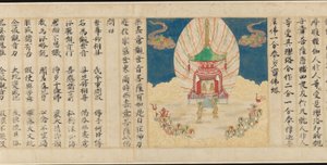 Universal Gateway, rozdział 25 Sutry Lotosu, datowany na 1257 rok. autorstwa Sugawara Mitsushige