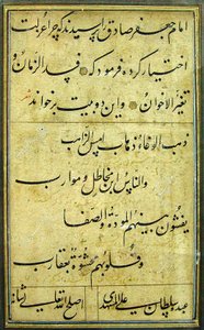 Kaligrafia autorstwa Soltana Ali Mashhadiego (archiwum Fundacji Mostaz