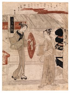 Młody człowiek otrzymuje kapelusz z turzycy, ok. 1768 r. (kolorowy drzeworyt) autorstwa Suzuki Harunobu