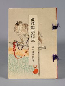 Nisshin sensō emaki (Bitwy między Japonią a Chinami), tom 7, Kōkai kaisen no kan (Morze Żółte)