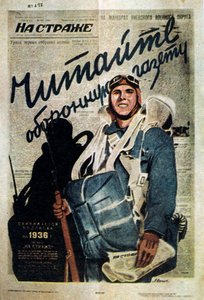 Reklama dla rosyjskiego czasopisma, 1935. autorstwa T Averin
