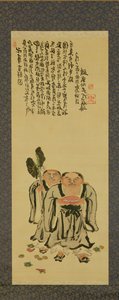Kanzan i Jittoku autorstwa Tessai Tomioka (1836-1924) autorstwa Tessai Tomioka