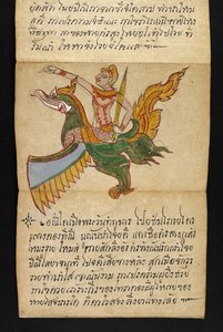 Lub. 16482, f.19 „Satra”  O wróżbiarstwie i poradach dotyczących szczęśliwego i zdrowego życia (książka składana papierowa) autorstwa Thai School