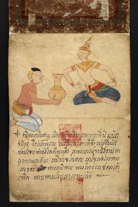Lub. 16482, f.1 „Satra”  O wróżbiarstwie i poradach dotyczących szczęśliwego i zdrowego życia (książka składana papierowa) autorstwa Thai School