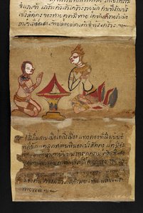 Lub. 16482, f.24 „Satra”  O wróżbiarstwie i poradach dotyczących szczęśliwego i zdrowego życia (książka składana papierowa) autorstwa Thai School