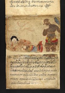 Lub. 16482, f.48 „Satra”  O wróżbiarstwie i poradach dotyczących szczęśliwego i zdrowego życia (książka składana papierowa) autorstwa Thai School