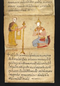 Lub. 16482, f.49 „Satra”  O wróżbiarstwie i poradach dotyczących szczęśliwego i zdrowego życia (książka składana papierowa) autorstwa Thai School
