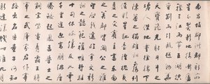 Kaligrafia w stylu biegania na podstawie eseju Wang Bo w pawilonie Tengwang, 1811. autorstwa Tiebao