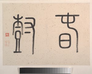 Pejzaż, datowany na 1827 rok (liść albumu; tusz i kolor na papierze) autorstwa Tinglu Cheng