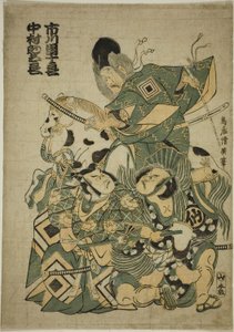 Aktorzy Ichikawa Ebizo I jako Miura Osuke, Ichikawa Danjuro lV jako Okazaki Akushiro i Nakamura Sukegoro I jako Kato Arajiro w sztuce „Miura no Osuke Bumon no Kotobuki” wystawionej w Teatrze Nakamura w jedenastym miesiącu 1754