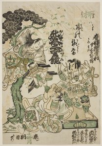 Reklama Reklama Reklama Reklama Reklama Reklama Reklama Reklama Reklama Reklama Reklama Reklama autorstwa Torii Kiyomasu II