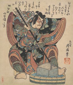 Ichikawa Danjuro II w roli Soga Goro ze spektaklu Yanone, ca. 1820. autorstwa Torii Kiyomine