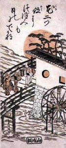 Aktorzy na moście o wschodzie słońca, prawdopodobnie zamek Yodo, pomiędzy Kioto i Osaką, ok. 1757-62 (odbitka drzeworytnicza)