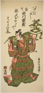 Aktor Ichikawa Raizo I autorstwa Torii Kiyomitsu I