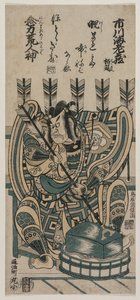 Ichikawa Barwienie winogron dobre jak Yane no Neko Psychokineza Arahitogami, 1758.