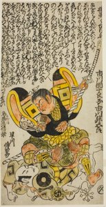 Aktorzy Ichikawa Masugoro jako Kusunoki Masatsura i Hayakawa Denshiro jako Shinzaemon w sztuce „Hachijin Taiheiki”, wystawionej w Teatrze Nakamura w jedenastym miesiącu 1727 r.