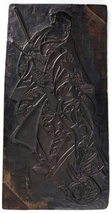 Projekt dwóch postaci, mężczyzny i dziewczynki, okres Edo, ok.1685-1729.