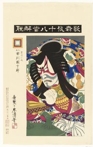 Ichikawa Danjuro IX jako duch Kagekiyo Granie w osiemnaście kabuki (tytuł serialu) Kabuki juhachiban (tytuł serii na obiekcie)