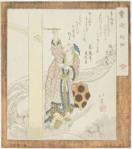 ξ Angru (JP: SHO-chan), z serii „mężczyźni GQ IU (JP: MO About)” autorstwa Totoya Hokkei