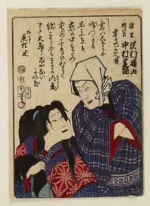 Nakamura Shikan IV i Sawamura Shōzan z pieśnią napisaną powyżej autorstwa Toyohara Kunichika