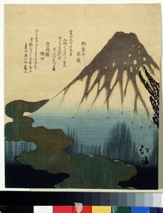 ""Góra Fuji pod śniegiem"" Grafika Totoya Hokkei (1780-1850) XIX-wieczne Muzeum Puszkina, Moskwa autorstwa Toyota Hokkei