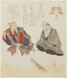 Takasago, plaża, ok. 1832 r. autorstwa Toyota Hokkei