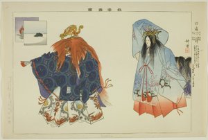 Enoshima, z serii „Obrazy bez występów (Nogaku Zue)” autorstwa Tsukioka Kogyo