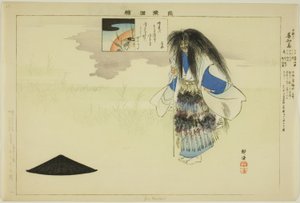 Gen Chidori, z serii „Zdjęcia bez występów (Nogaku Zue)” autorstwa Tsukioka Kogyo