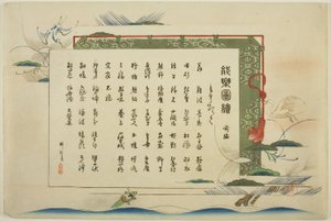 Index Page, druki .1-.50 (t.1), z serii "Obrazy bez występów (Nogaku Zue)" autorstwa Tsukioka Kogyo