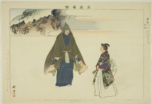 Karukaya, z serii „Obrazy bez występów (Nogaku Zue)” autorstwa Tsukioka Kogyo