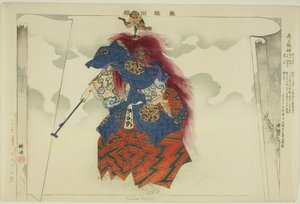 Kasuga Ryujin, z serii „Obrazy bez występów (Nogaku Zue)” autorstwa Tsukioka Kogyo