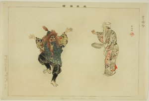 Setsubun (Kyogen), z serii „Obrazy bez występów (Nogaku Zue)” autorstwa Tsukioka Kogyo