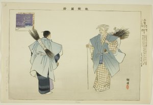 Shiga, z serii „Obrazy bez występów (Nogaku Zue)” autorstwa Tsukioka Kogyo