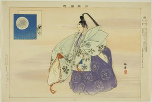 Yu, z serii „Zdjęcia bez występów (Nogaku Zue)” autorstwa Tsukioka Kogyo