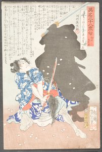  autorstwa Tsukioka Yoshitoshi