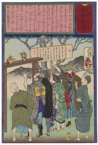  autorstwa Tsukioka Yoshitoshi