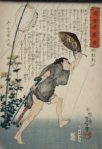  autorstwa Tsukioka Yoshitoshi