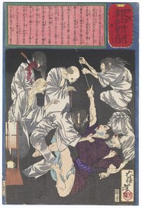  autorstwa Tsukioka Yoshitoshi