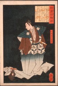  autorstwa Tsukioka Yoshitoshi