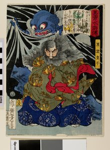 Książę Kurokumo i ziemny pająk autorstwa Tsukioka Yoshitoshi