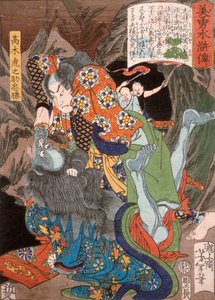 Takagi Toranosuke Tadakatsu tötet einen Dämon in einer Höhle autorstwa Tsukioka Yoshitoshi