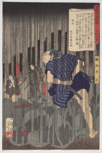 Tales from the Floating World on Eastern Brocade, Hanji in the Rain, 9 miesiąc 1867 (atrament i kolory na papierze) autorstwa Tsukioka Yoshitoshi