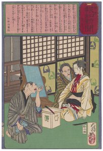 Der Tod der Braut Mitsue autorstwa Tsukioka Yoshitoshi