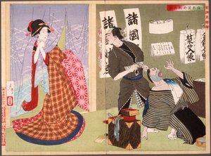  autorstwa Tsukioka Yoshitoshi
