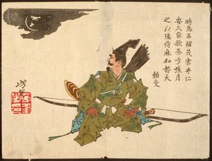  autorstwa Tsukioka Yoshitoshi