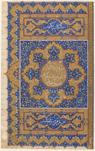 Folio z Koranu, Turcji, okresu osmańskiego (nieprzezroczysta akwarela, tusz i złoto na papierze) autorstwa Turkish School