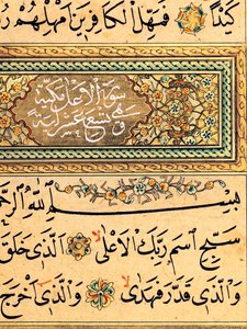 Koran, 1876-78 autorstwa Turkish School