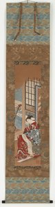 A yujo reading, 1615-1868. autorstwa Unbekannt