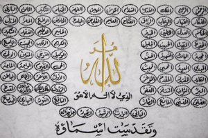 99 imion Allaha, Lyon, Francja autorstwa Unbekannt