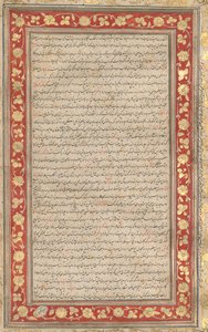 Iluminowane folio z królewskiego rękopisu Farhang-i Jahangiri verso, 1607-1608. autorstwa Unbekannt